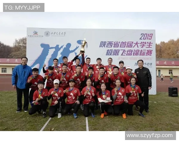 西安飞盘队荣登全国飞盘意识排行榜第二名展现实力与团队精神 西安飞盘队荣登全国飞盘意识排行榜第二名展现实力与团队精神