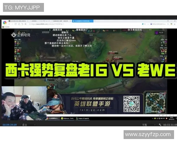 赛后复盘:WE与IG对决中的战术分析与技术亮点探讨 赛后复盘:WE与IG对决中的战术分析与技术亮点探讨