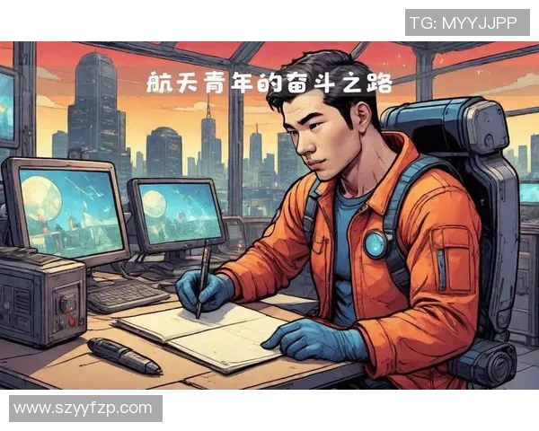 田宇翔的奋斗历程与成长故事揭示了年轻一代的梦想与坚持精神