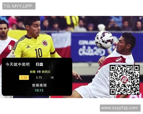 秘鲁与新西兰比赛比分预测分析及赛前展望 秘鲁与新西兰比赛比分预测分析及赛前展望
