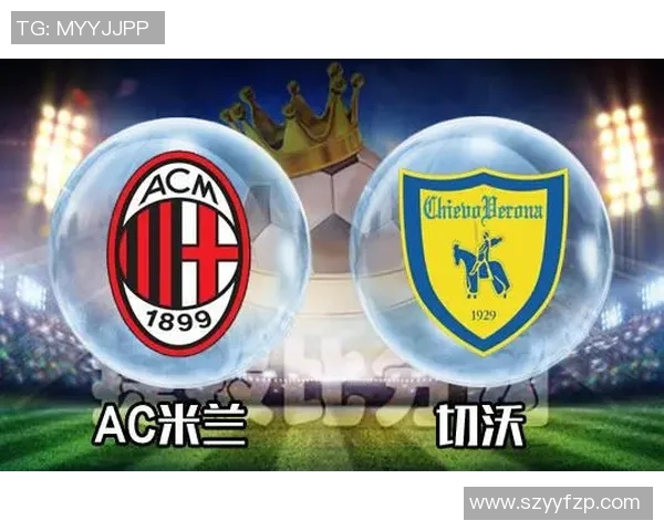 都灵与切沃对决前瞻分析双方状态及战术布局详解 都灵与切沃对决前瞻分析双方状态及战术布局详解