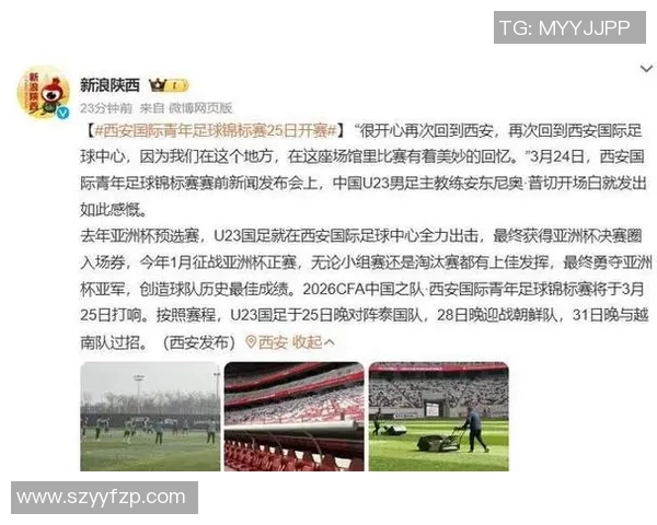 2018年中国足球队与泰国队比赛时间及赛程详细解析 2018年中国足球队与泰国队比赛时间及赛程详细解析