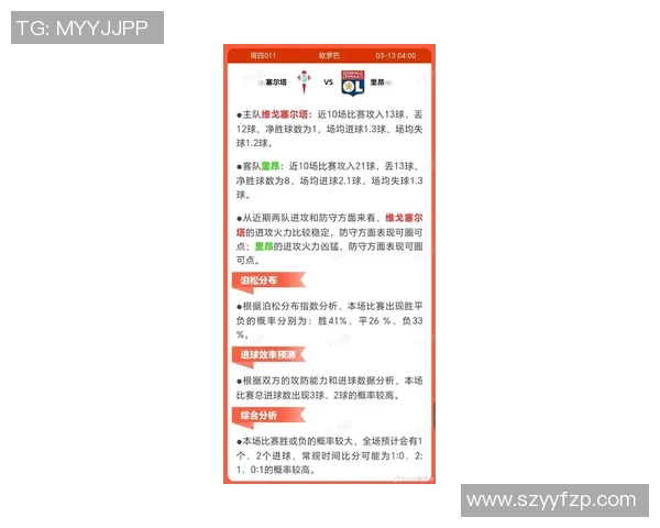 亨克对阵塞尔塔比赛前瞻及胜负预测分析